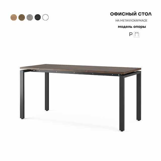 Стол офисный Kobor P-80/60 black/charlston