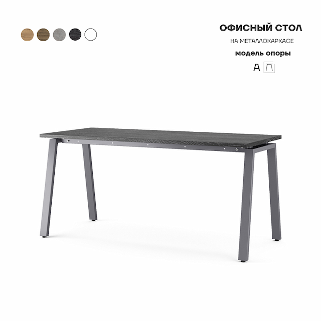 Стол офисный Kobor A-160/80 graphite/wood