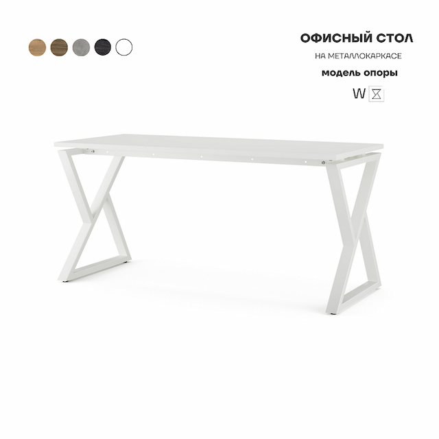 Стол офисный Kobor W-140/80 white/premium