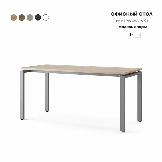 Стол офисный Kobor P-80/60 aluminum/natural